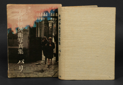 Ihei Kimura: Pari (Paris) First edition